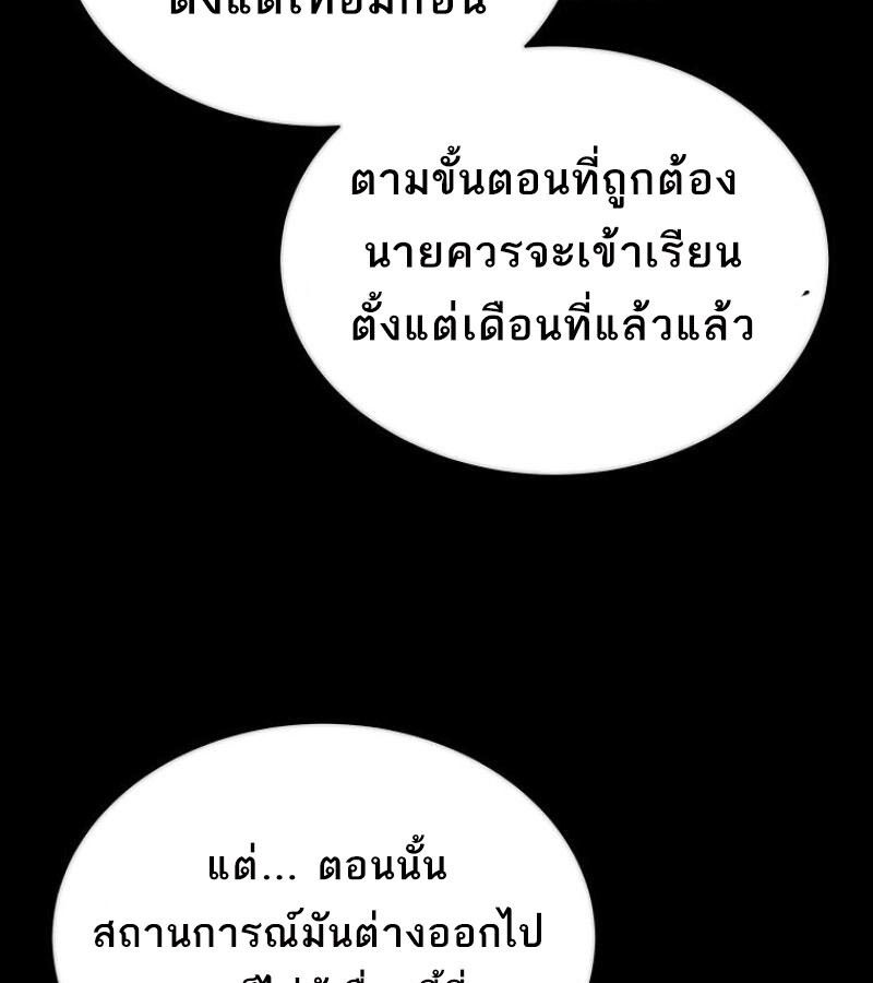 Black Haze ตอนที่ 12 72