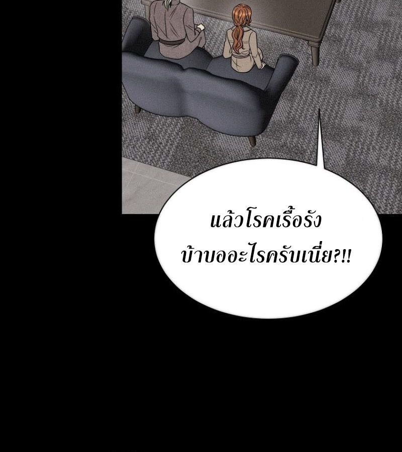 Black Haze ตอนที่ 12 67