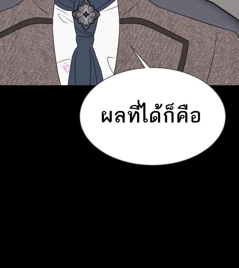 Black Haze ตอนที่ 12 76