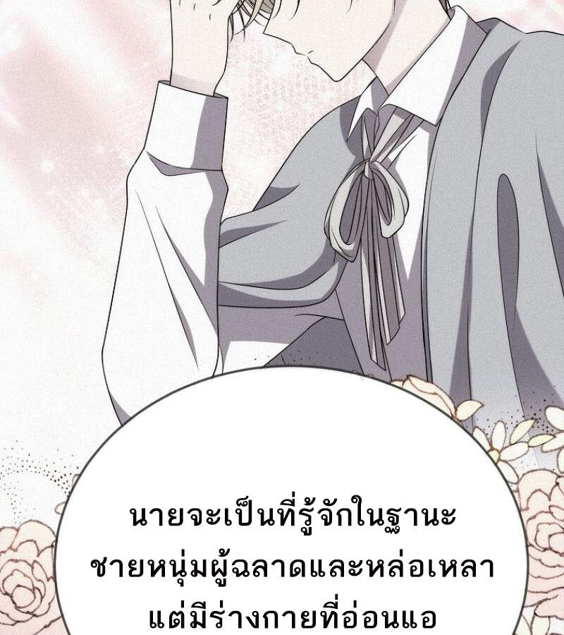 Black Haze ตอนที่ 12 78