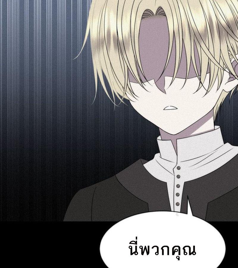 Black Haze ตอนที่ 12 81