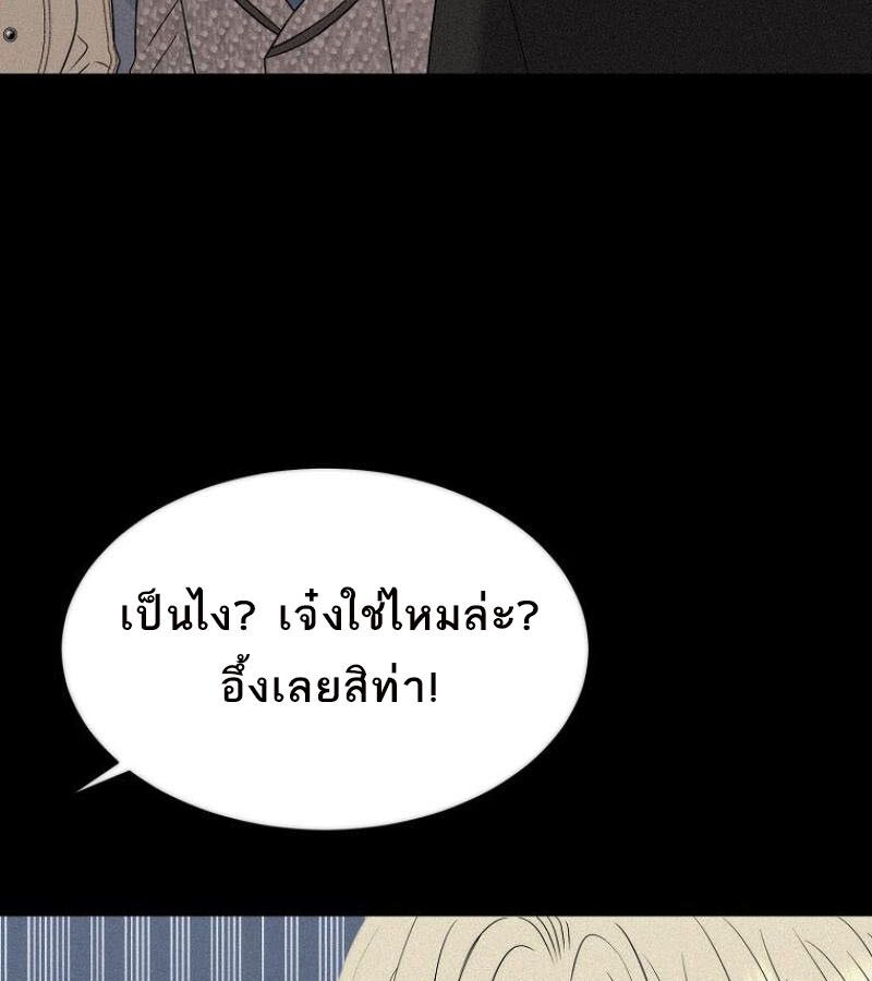 Black Haze ตอนที่ 12 80