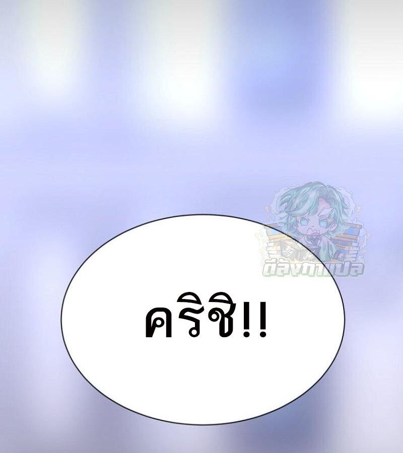 Black Haze ตอนที่ 12 85