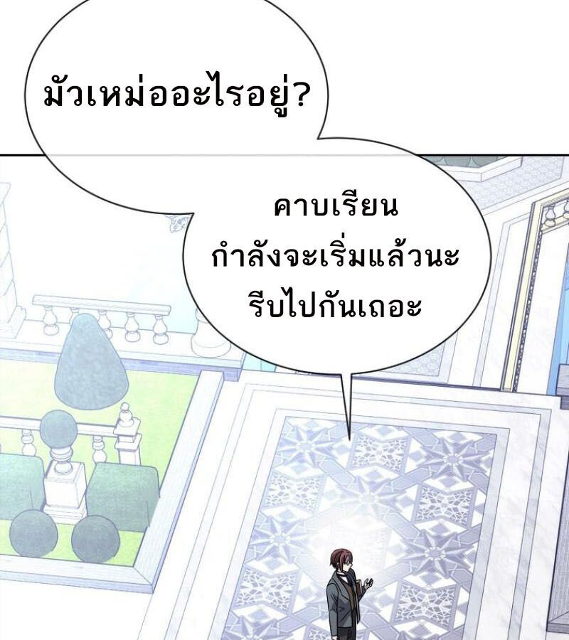 Black Haze ตอนที่ 12 89