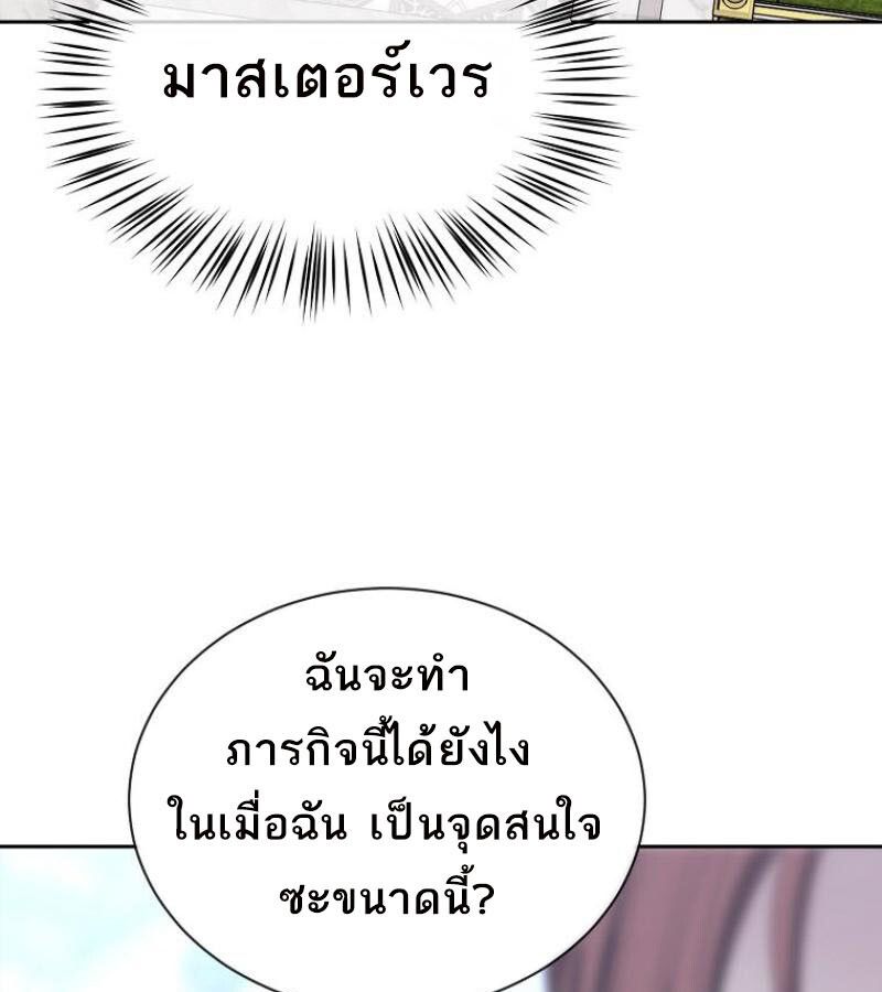 Black Haze ตอนที่ 12 91