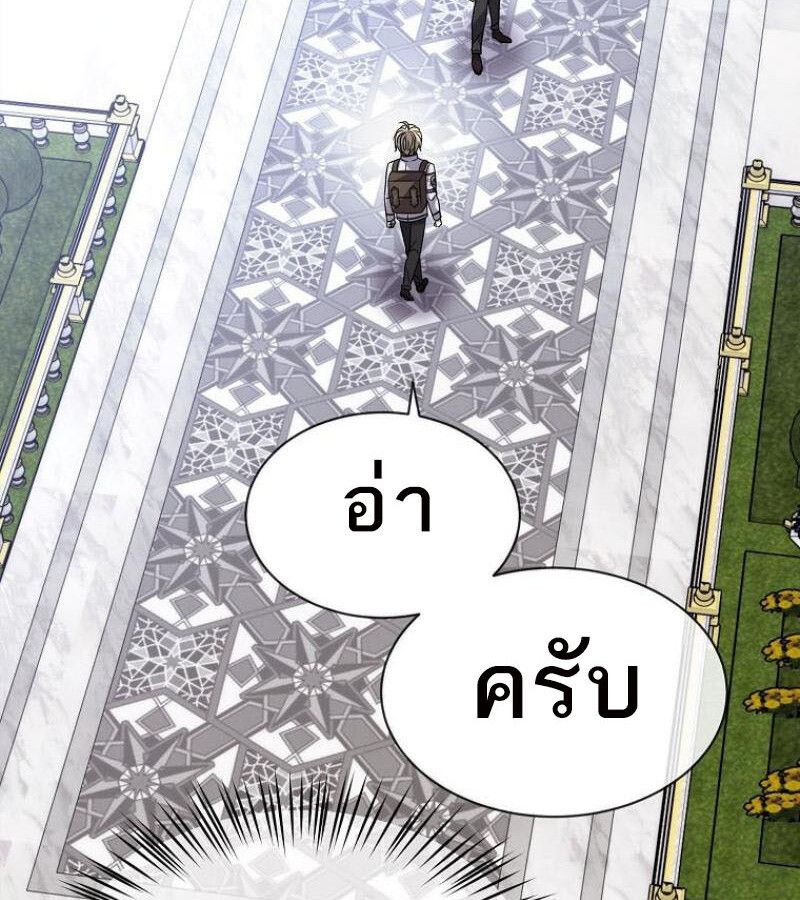 Black Haze ตอนที่ 12 90