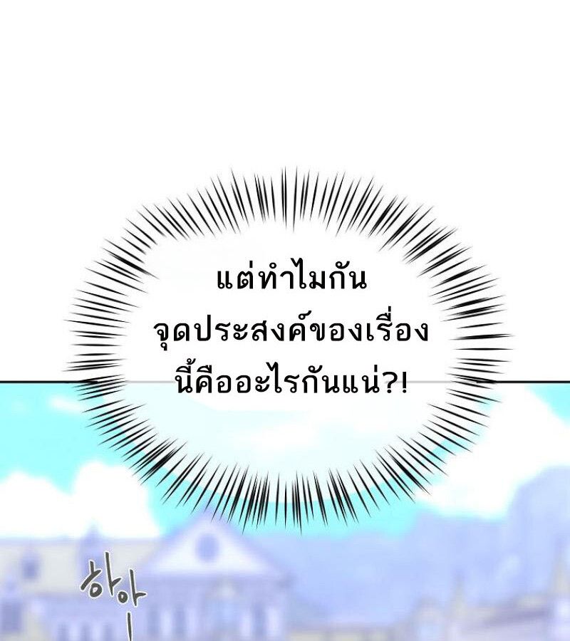 Black Haze ตอนที่ 12 98