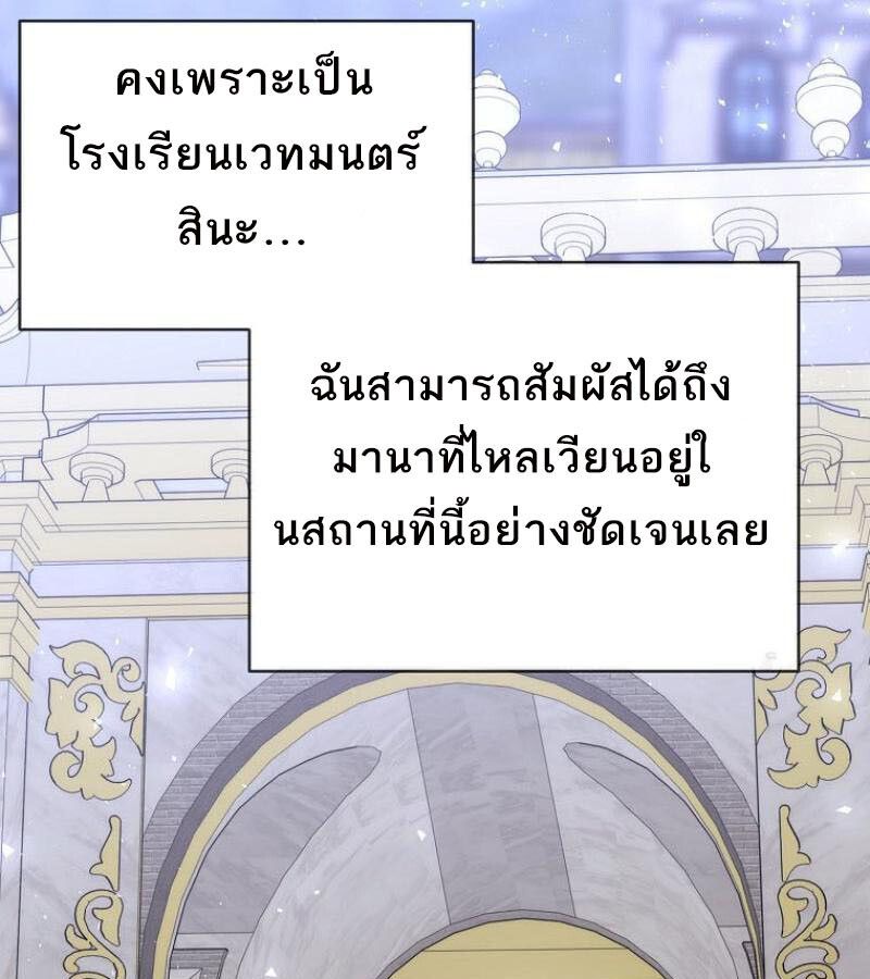 Black Haze ตอนที่ 12 104