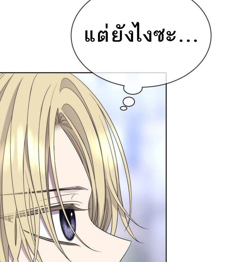 Black Haze ตอนที่ 12 100