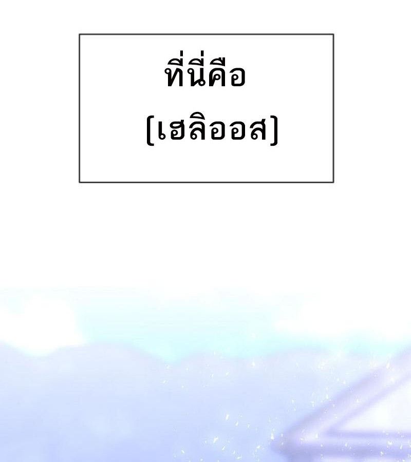 Black Haze ตอนที่ 12 102