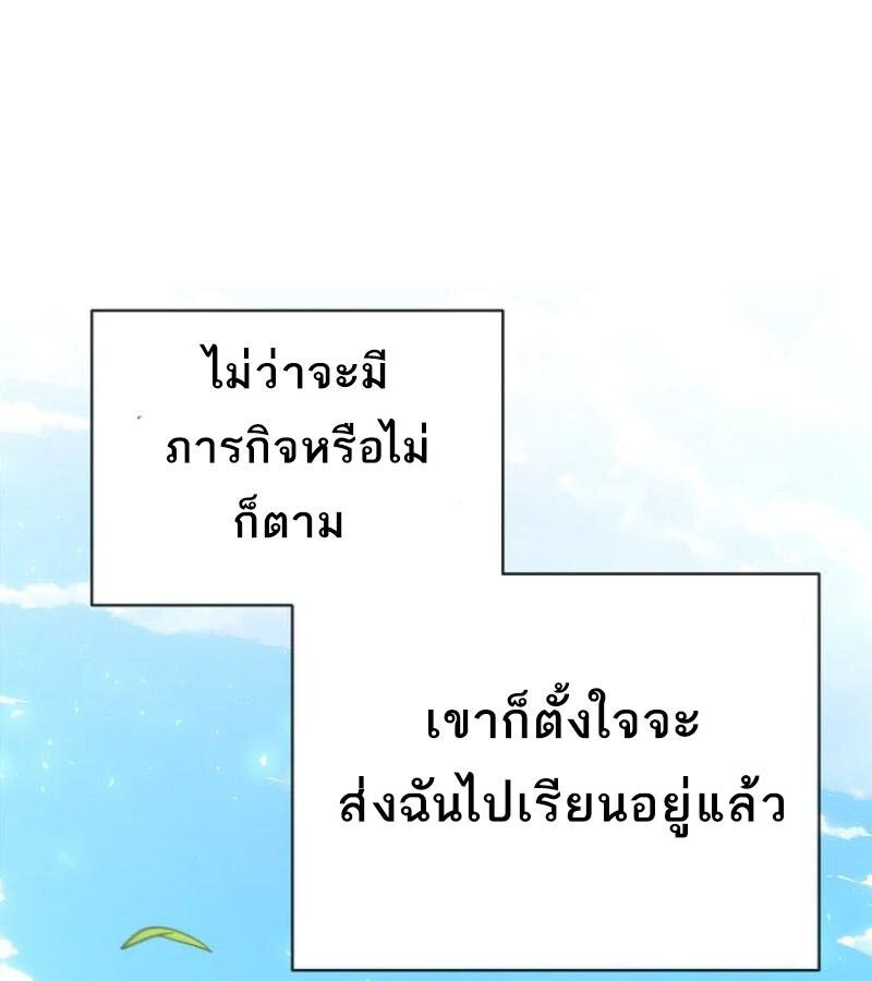 Black Haze ตอนที่ 12 95