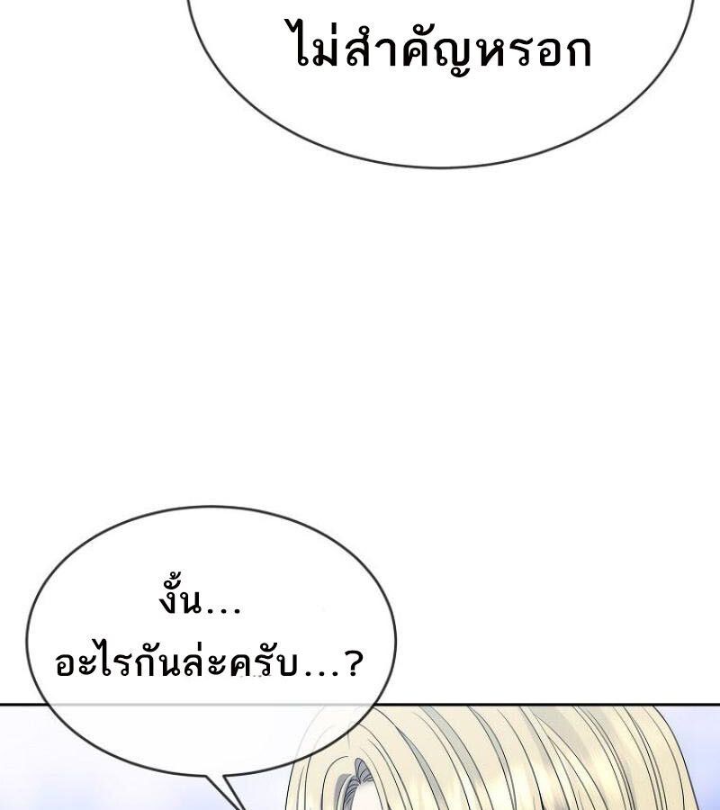 Black Haze ตอนที่ 12 110