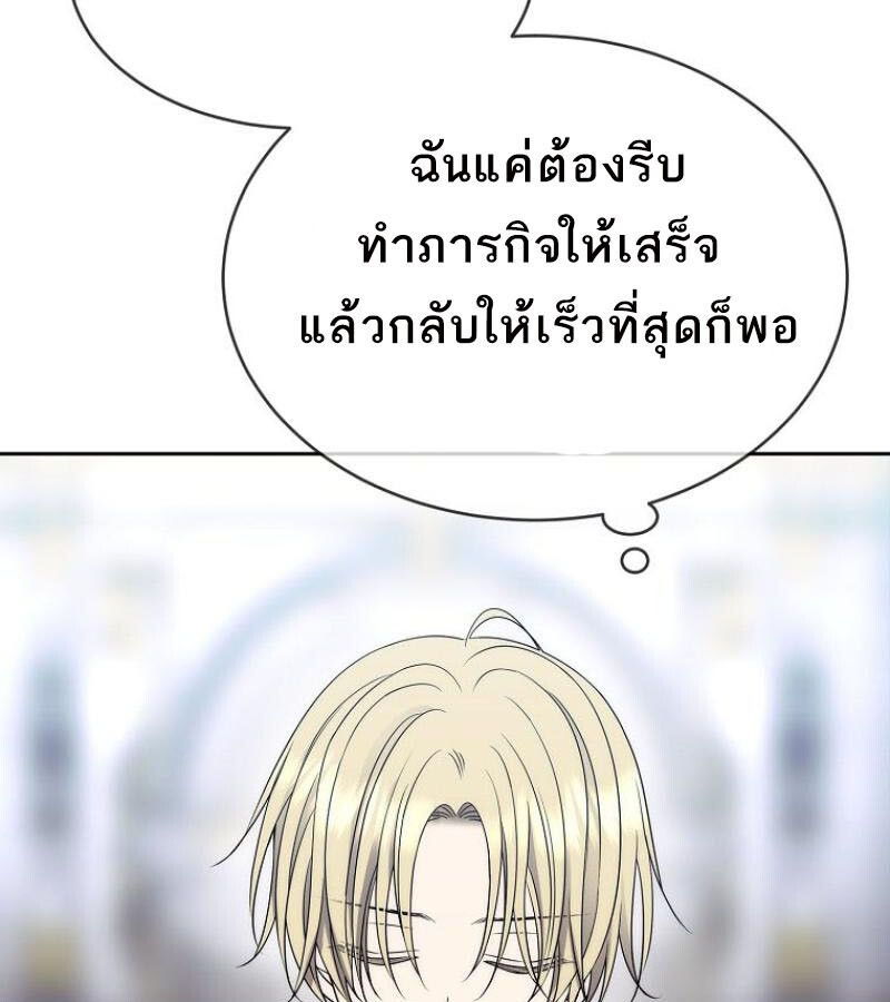 Black Haze ตอนที่ 12 106