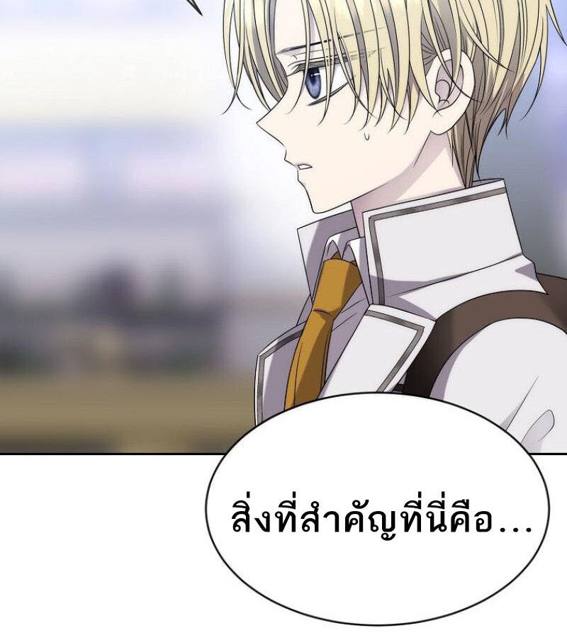 Black Haze ตอนที่ 12 111