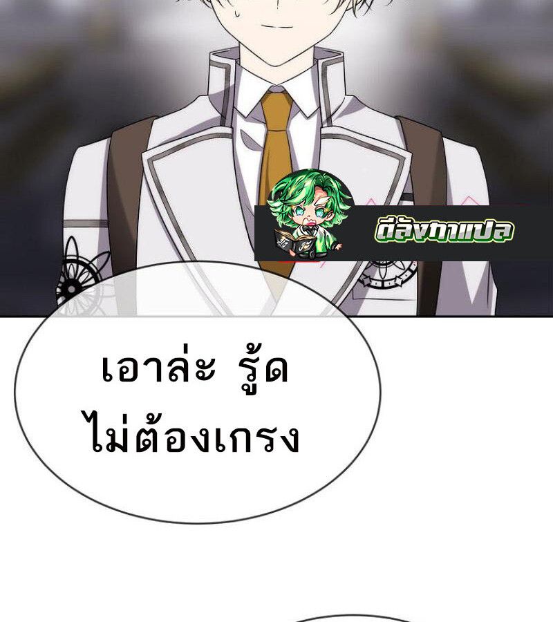 Black Haze ตอนที่ 12 107