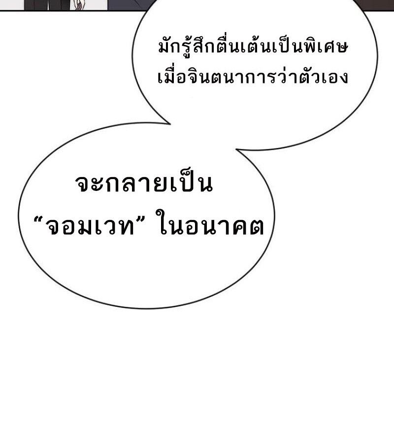 Black Haze ตอนที่ 12 117