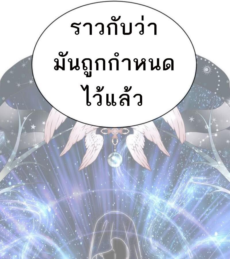 Black Haze ตอนที่ 12 119