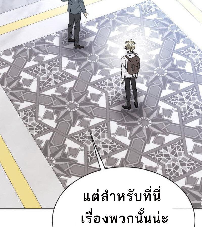 Black Haze ตอนที่ 12 109