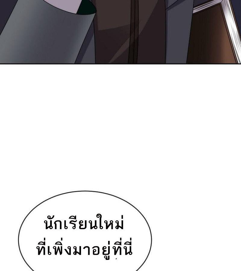 Black Haze ตอนที่ 12 115