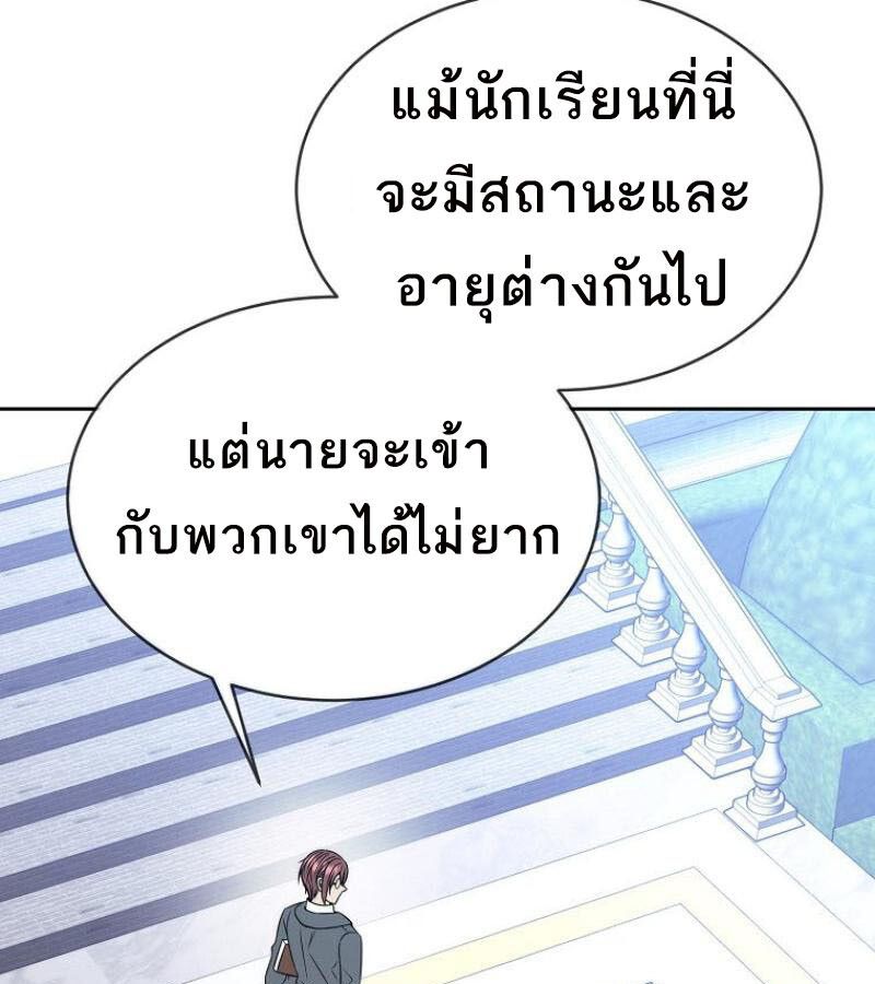 Black Haze ตอนที่ 12 108