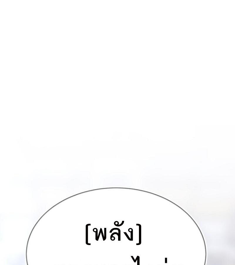 Black Haze ตอนที่ 12 112