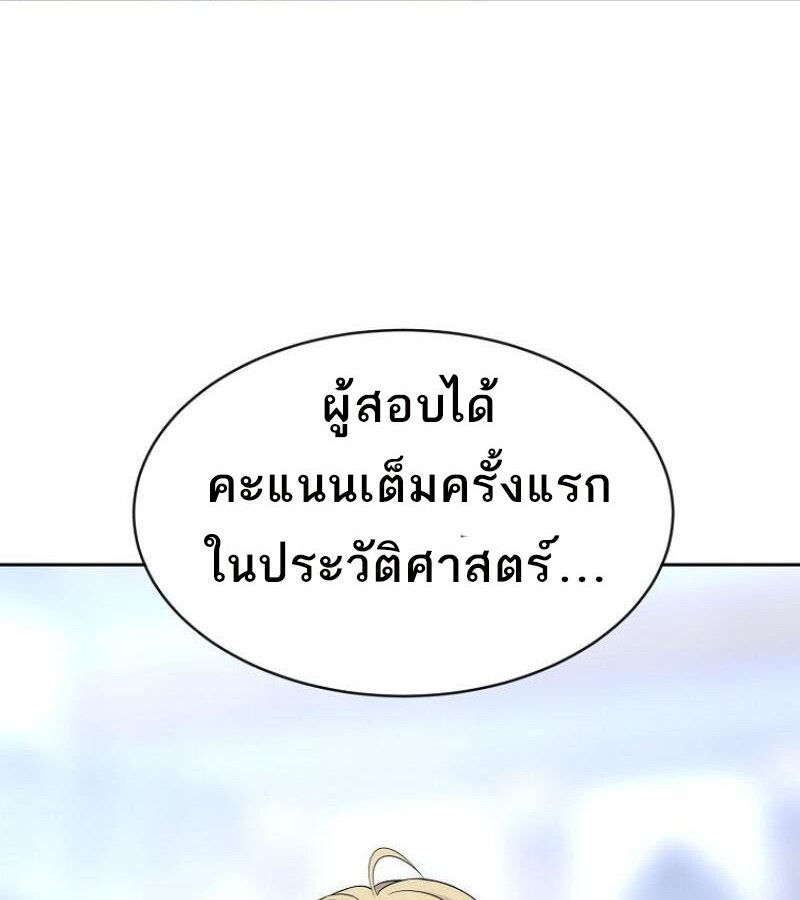 Black Haze ตอนที่ 12 128