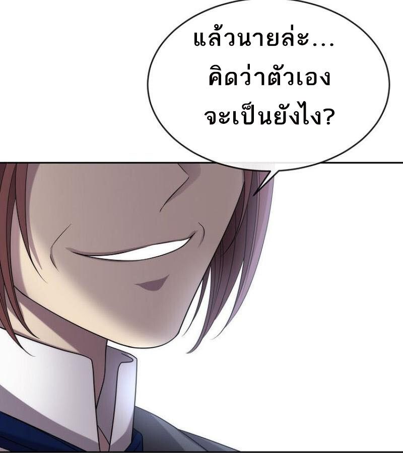 Black Haze ตอนที่ 12 127