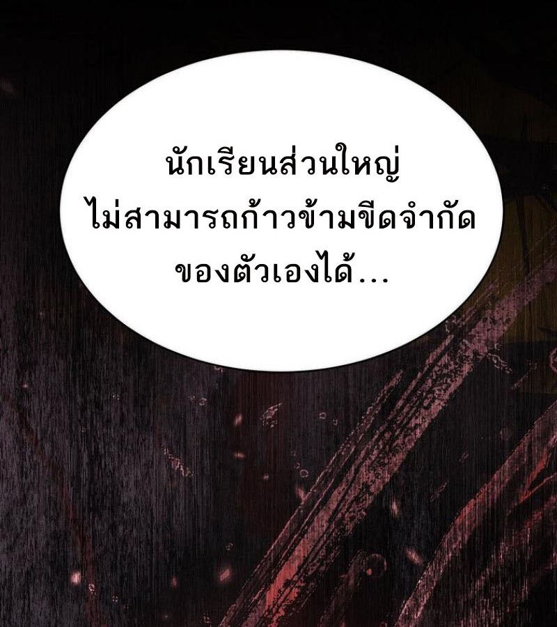 Black Haze ตอนที่ 12 124