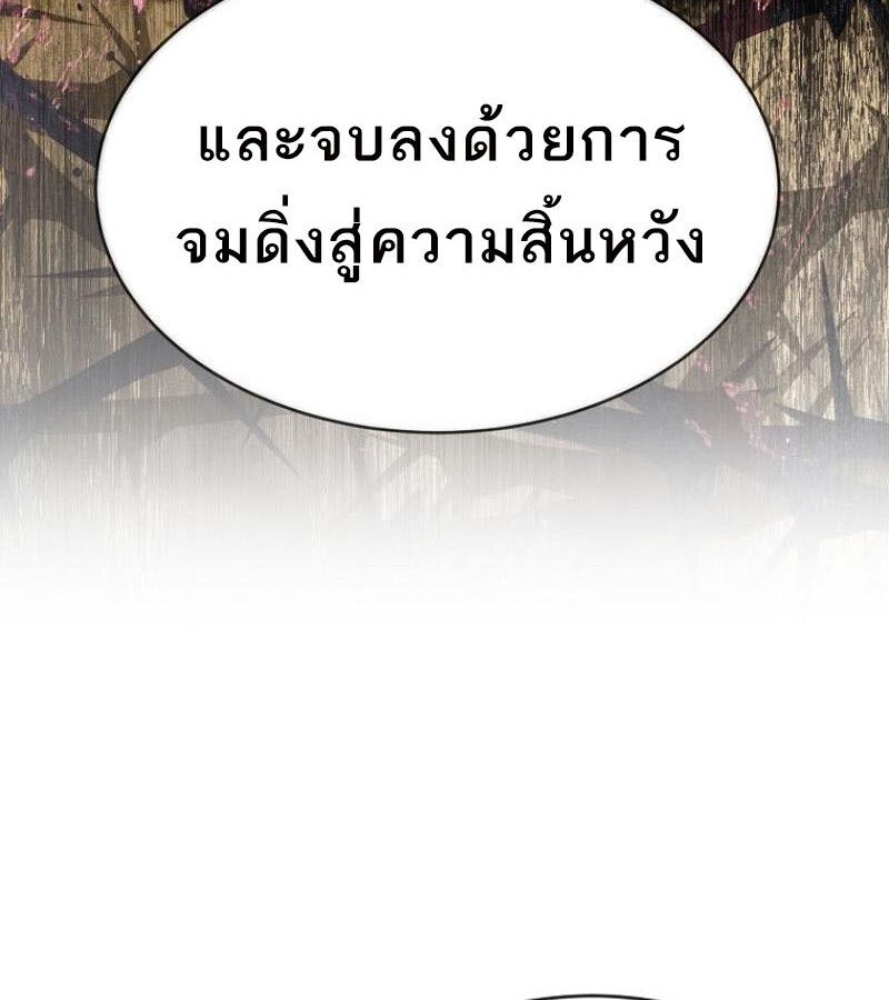 Black Haze ตอนที่ 12 126