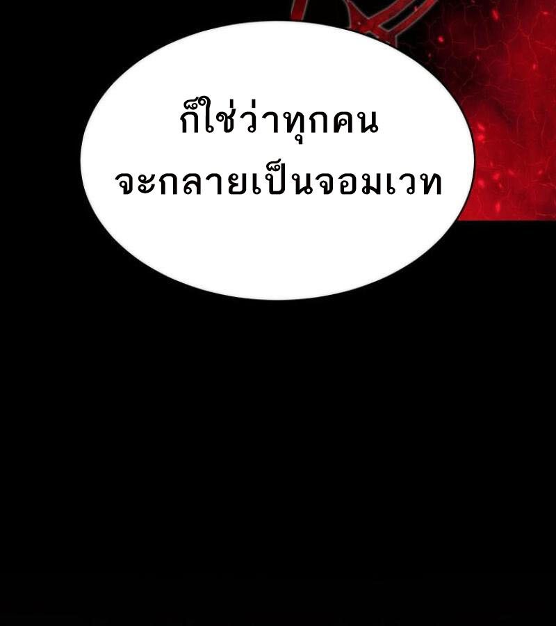 Black Haze ตอนที่ 12 123