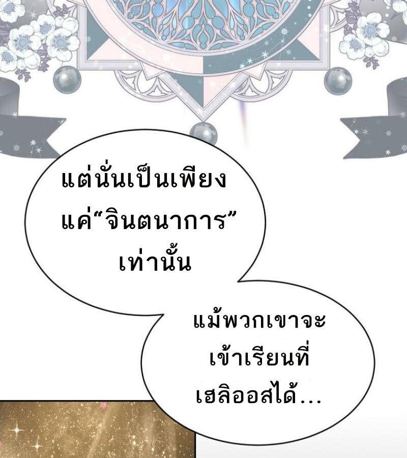 Black Haze ตอนที่ 12 121