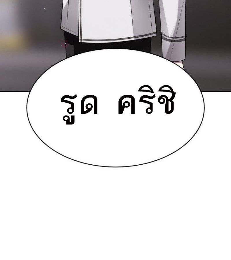 Black Haze ตอนที่ 12 130