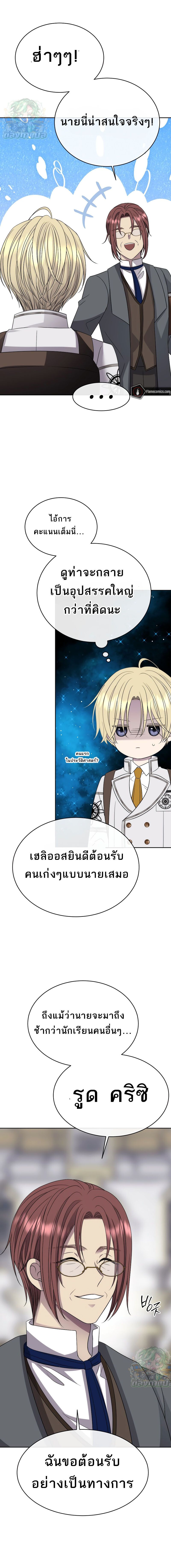 Black Haze ตอนที่ 12 136