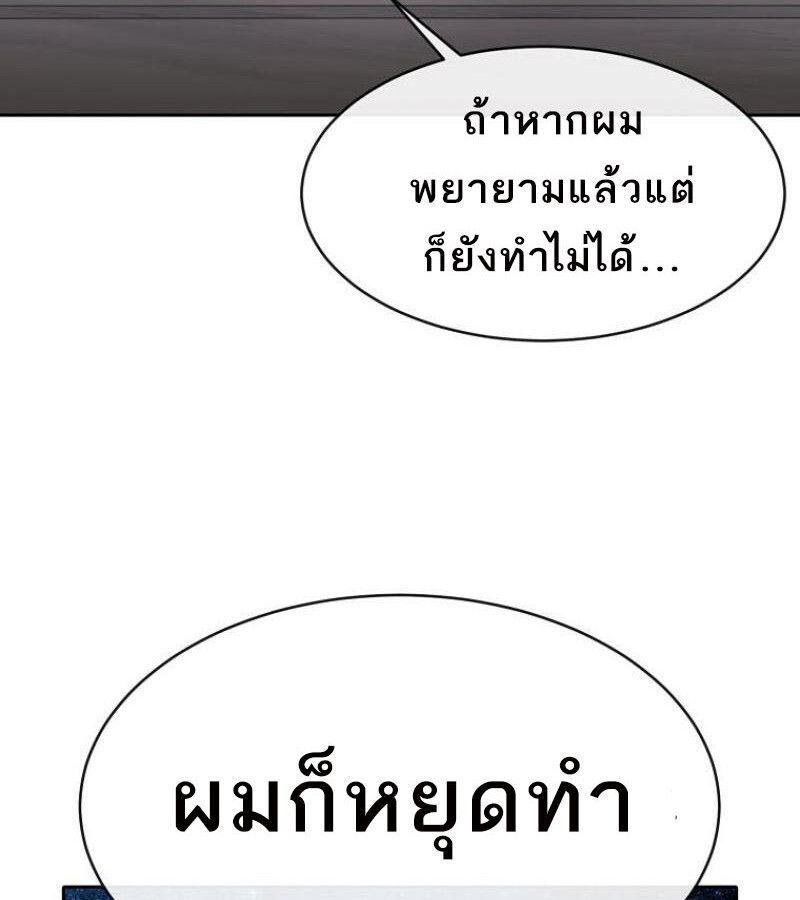 Black Haze ตอนที่ 12 132
