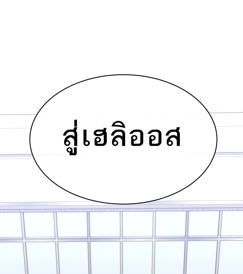 Black Haze ตอนที่ 12 137