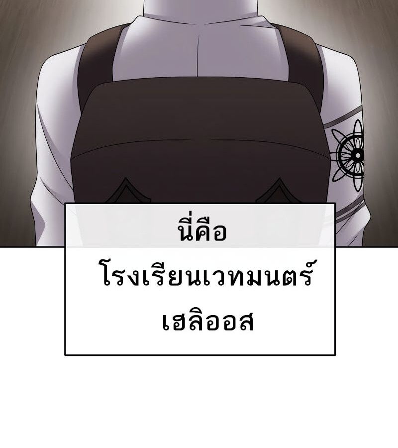 Black Haze ตอนที่ 12 140