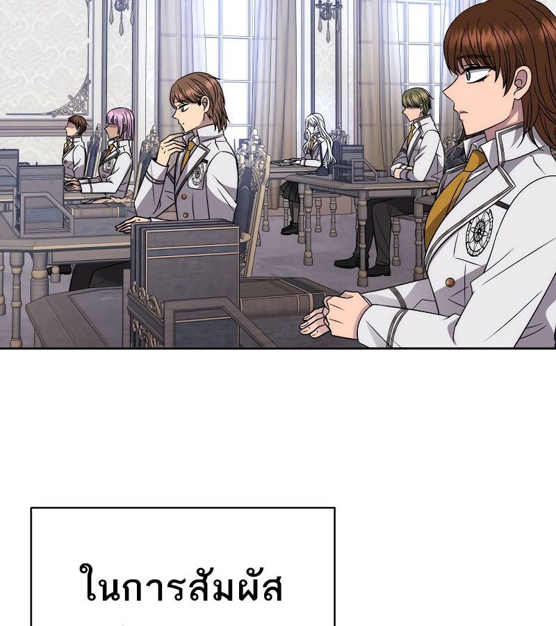 Black Haze ตอนที่ 12 142
