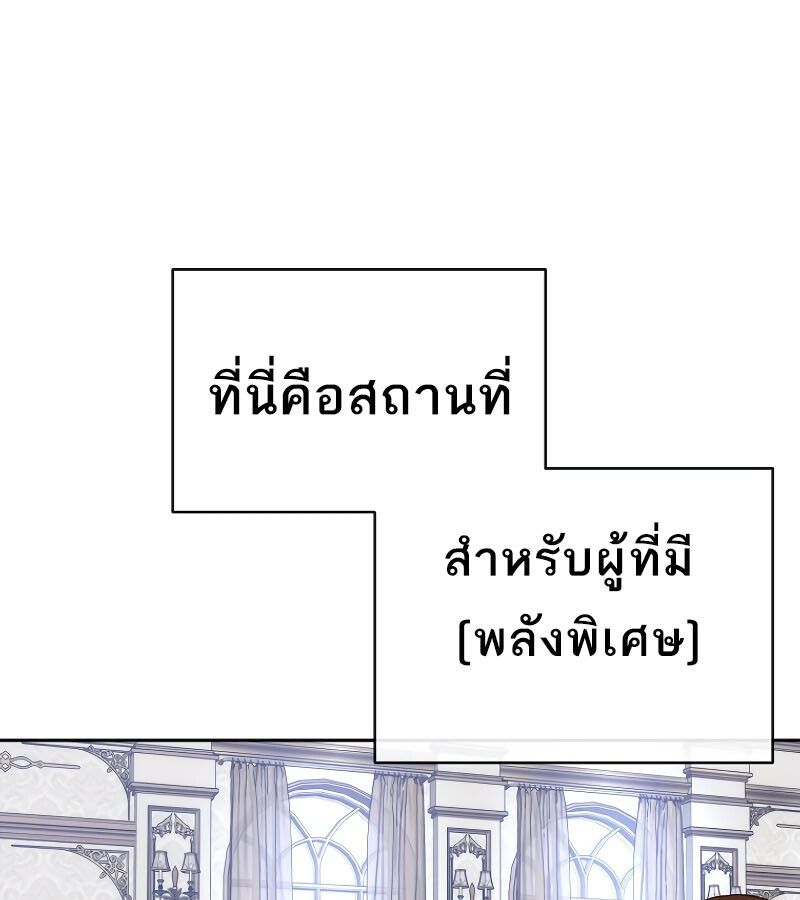 Black Haze ตอนที่ 12 141