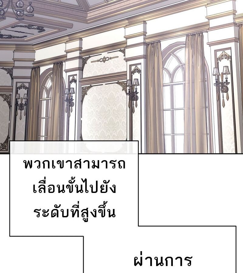 Black Haze ตอนที่ 12 150