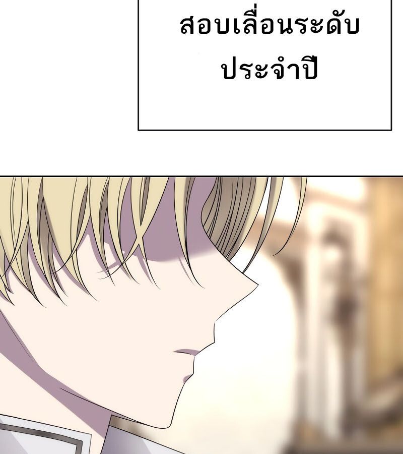Black Haze ตอนที่ 12 151
