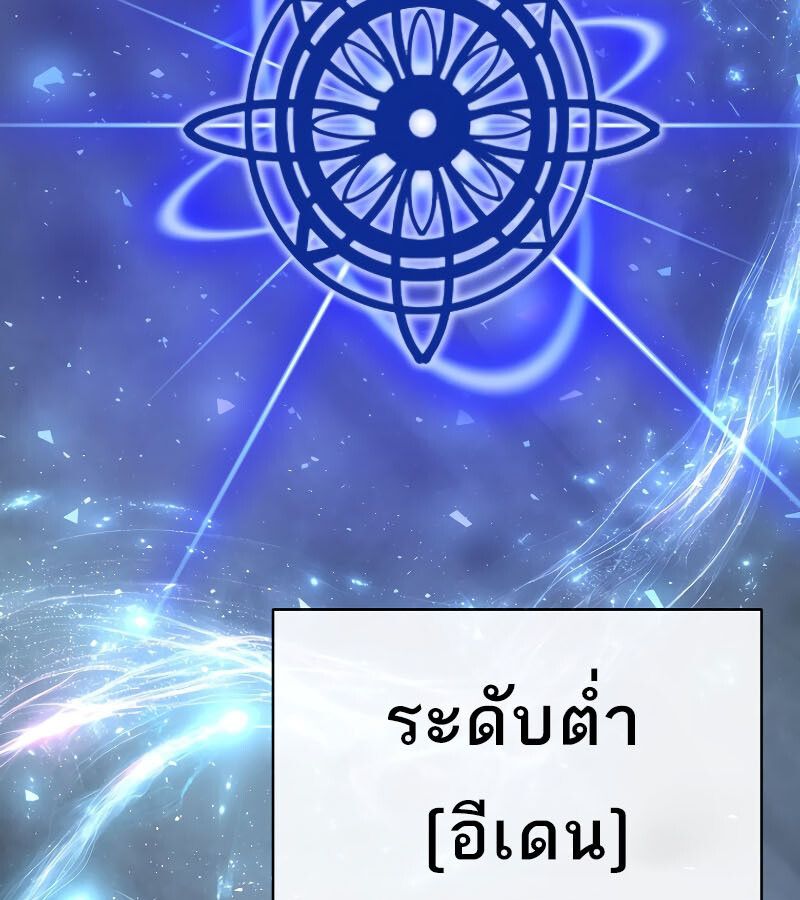 Black Haze ตอนที่ 12 147