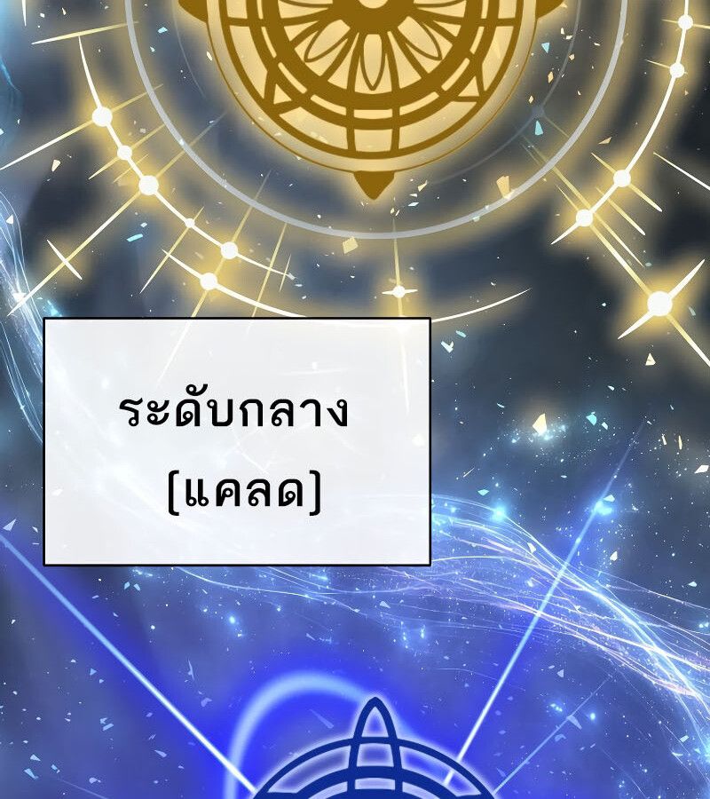 Black Haze ตอนที่ 12 146