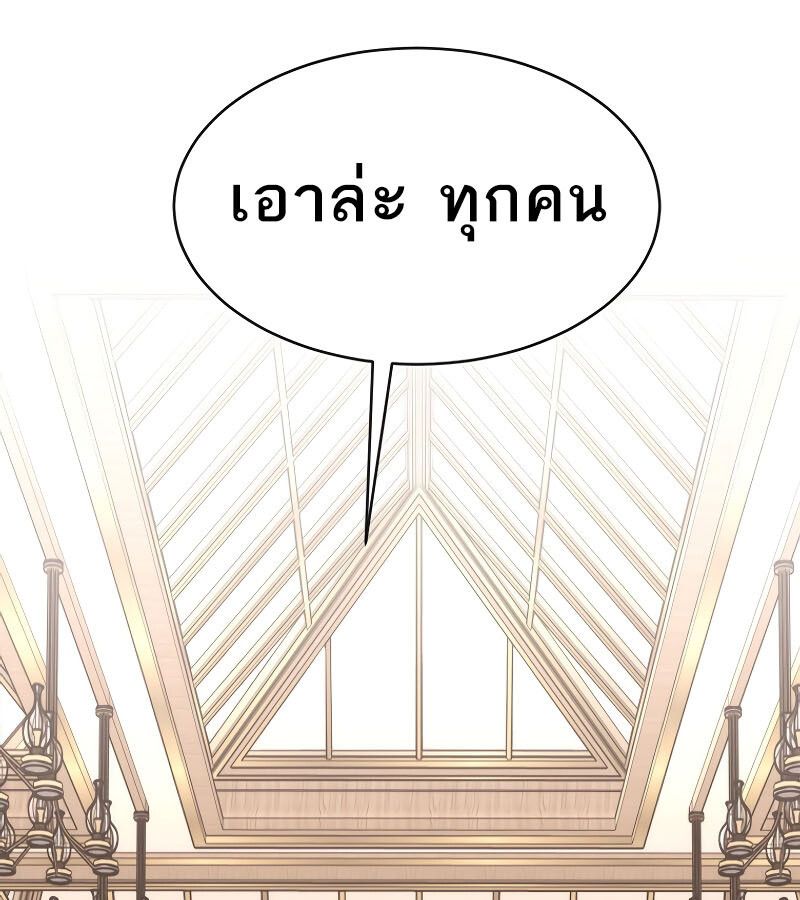 Black Haze ตอนที่ 12 153