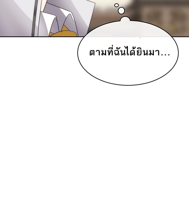 Black Haze ตอนที่ 12 152