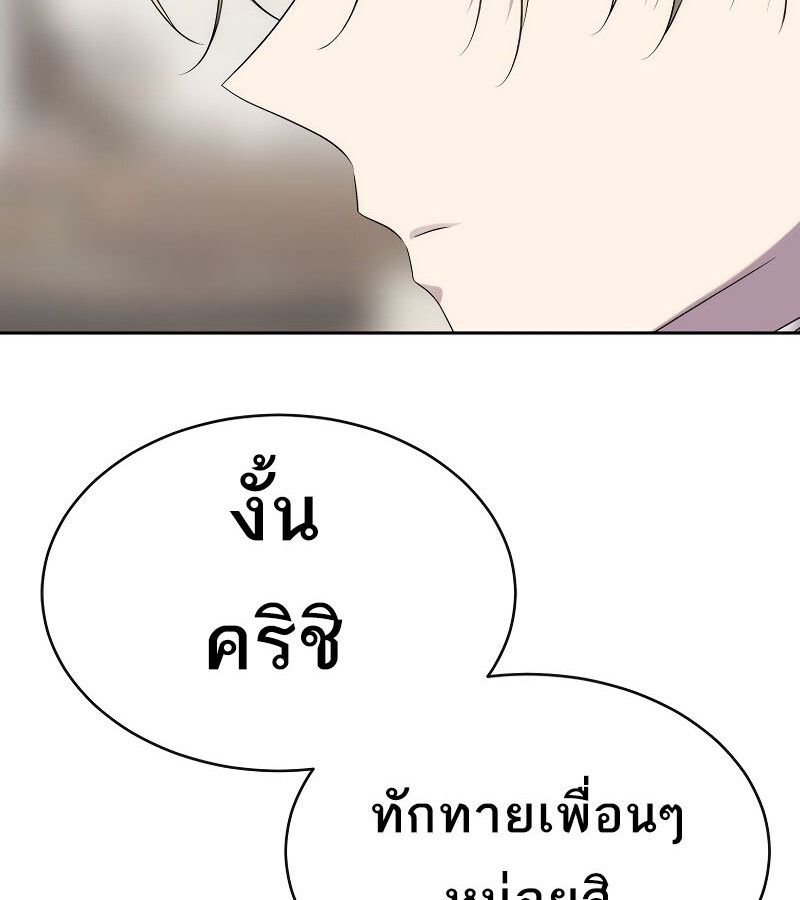 Black Haze ตอนที่ 12 159