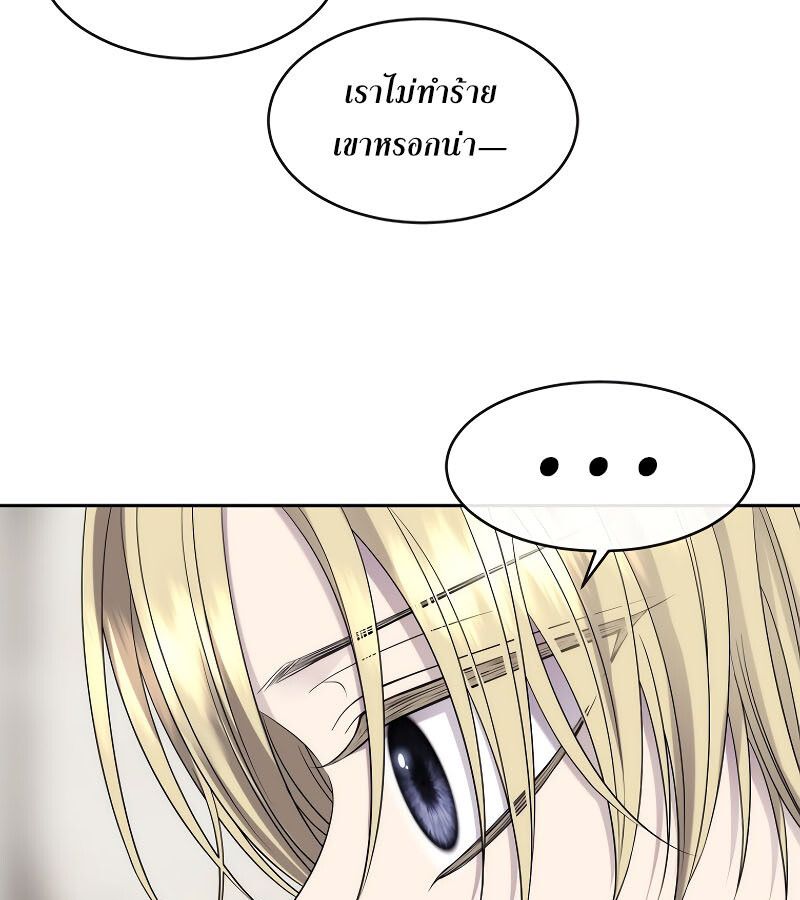 Black Haze ตอนที่ 12 158
