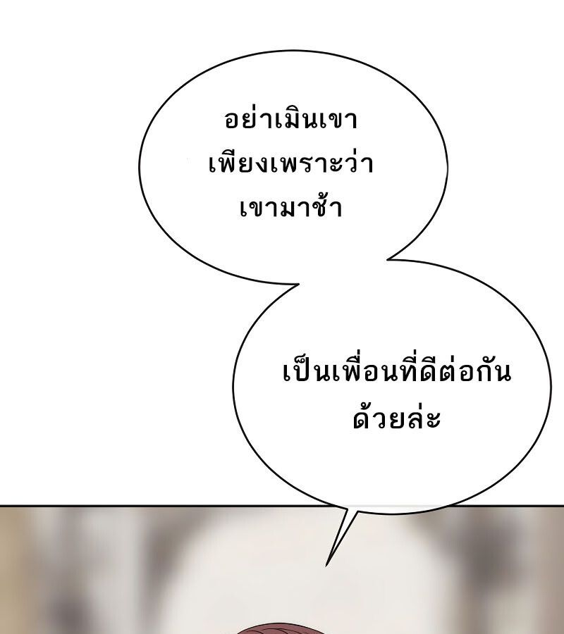 Black Haze ตอนที่ 12 156