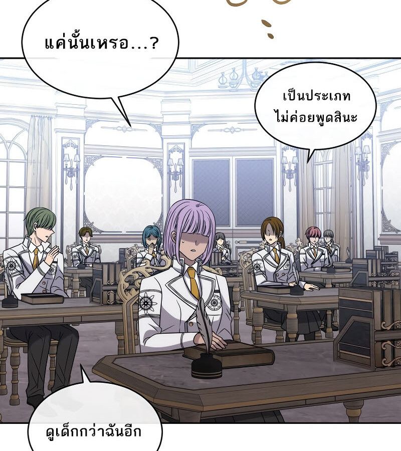 Black Haze ตอนที่ 12 167