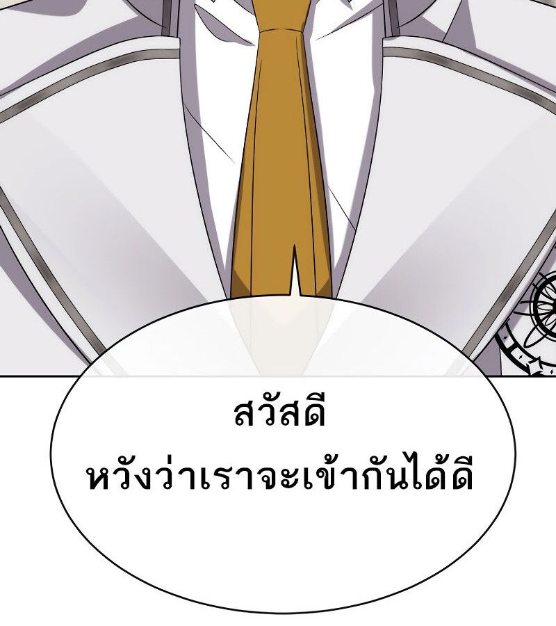 Black Haze ตอนที่ 12 165