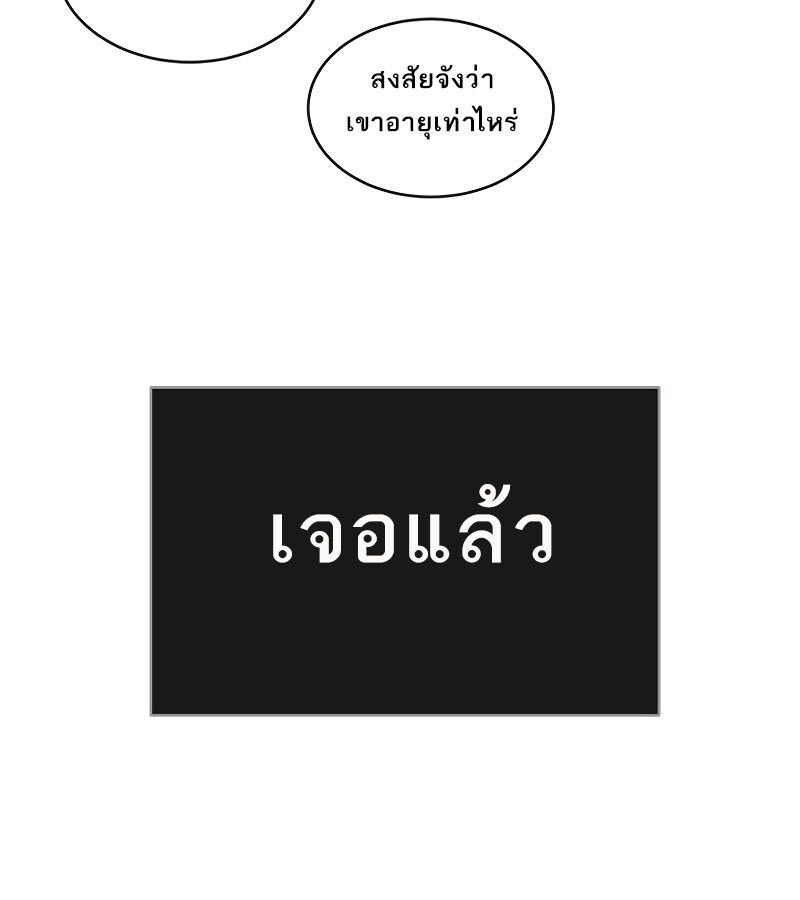 Black Haze ตอนที่ 12 168